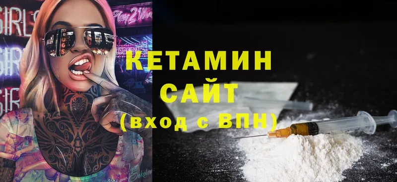 КЕТАМИН ketamine Полысаево