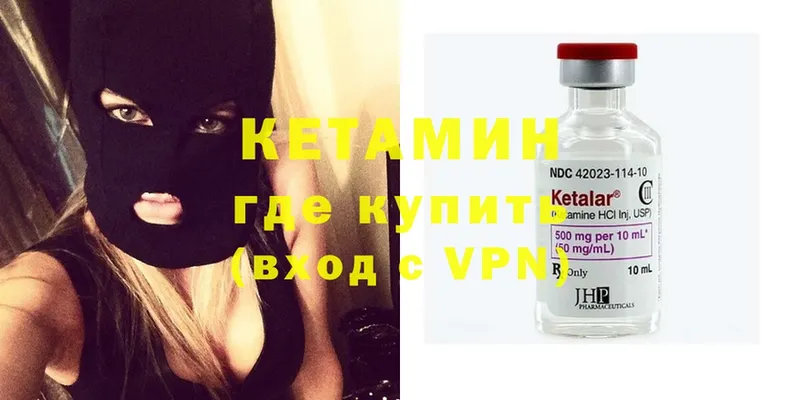 Кетамин ketamine  это телеграм  Полысаево  купить  